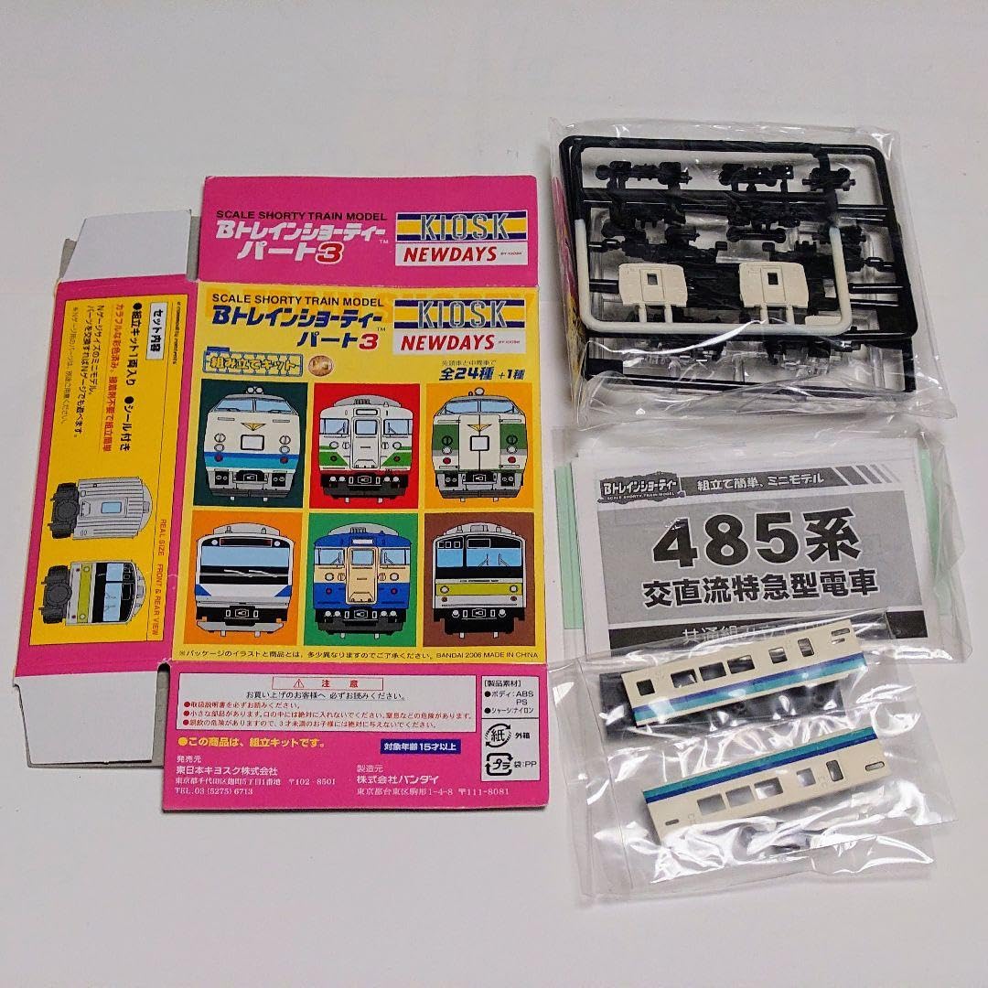 Amazon.co.jp: Bトレインショーティー 485系 上沼垂色 グリーン車